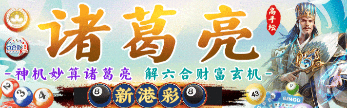诸葛亮